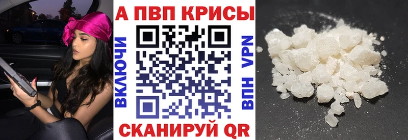 Alfa_PVP крисы CK Зеленодольск