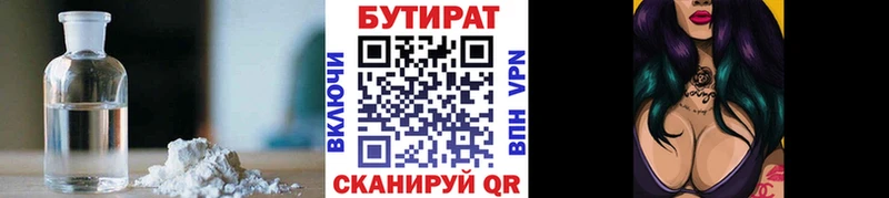 Бутират оксибутират  Зеленодольск 