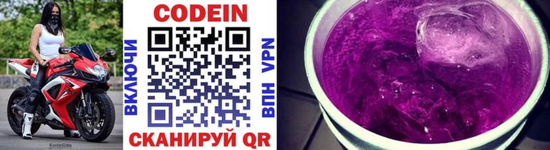 купить Зеленодольск darknet формула Кодеин напиток Lean (лин)