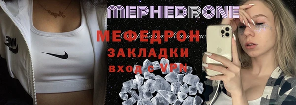 стафф Богородск