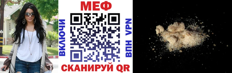 МЕФ VHQ  Зеленодольск 
