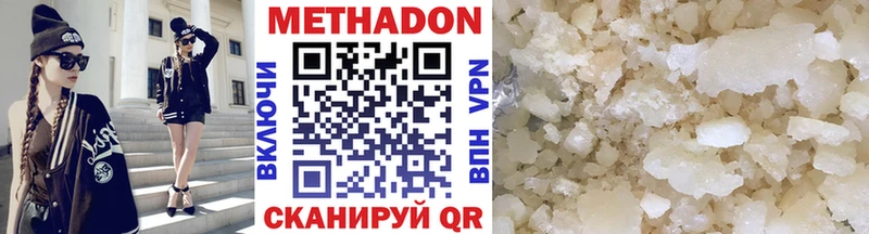 Метадон белоснежный  Зеленодольск 